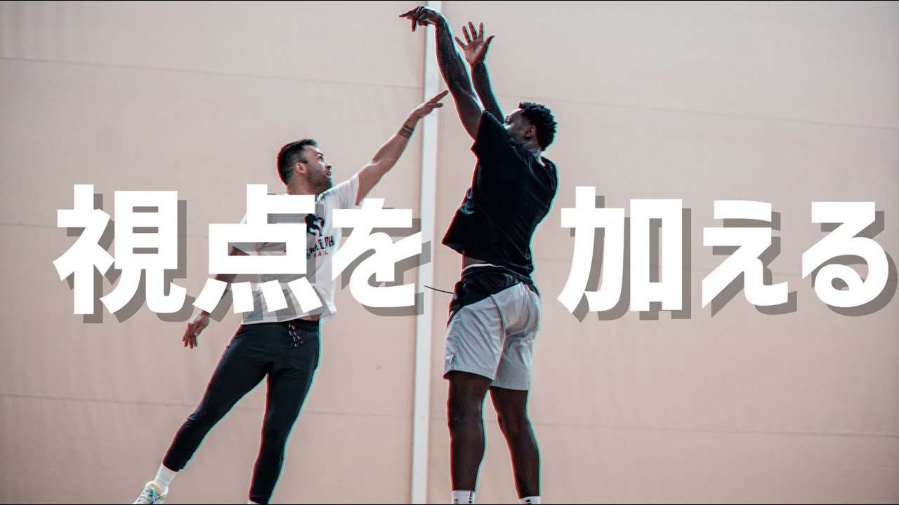 1on1オフェンスを最高レベルまで持っていくために絶対に必要な