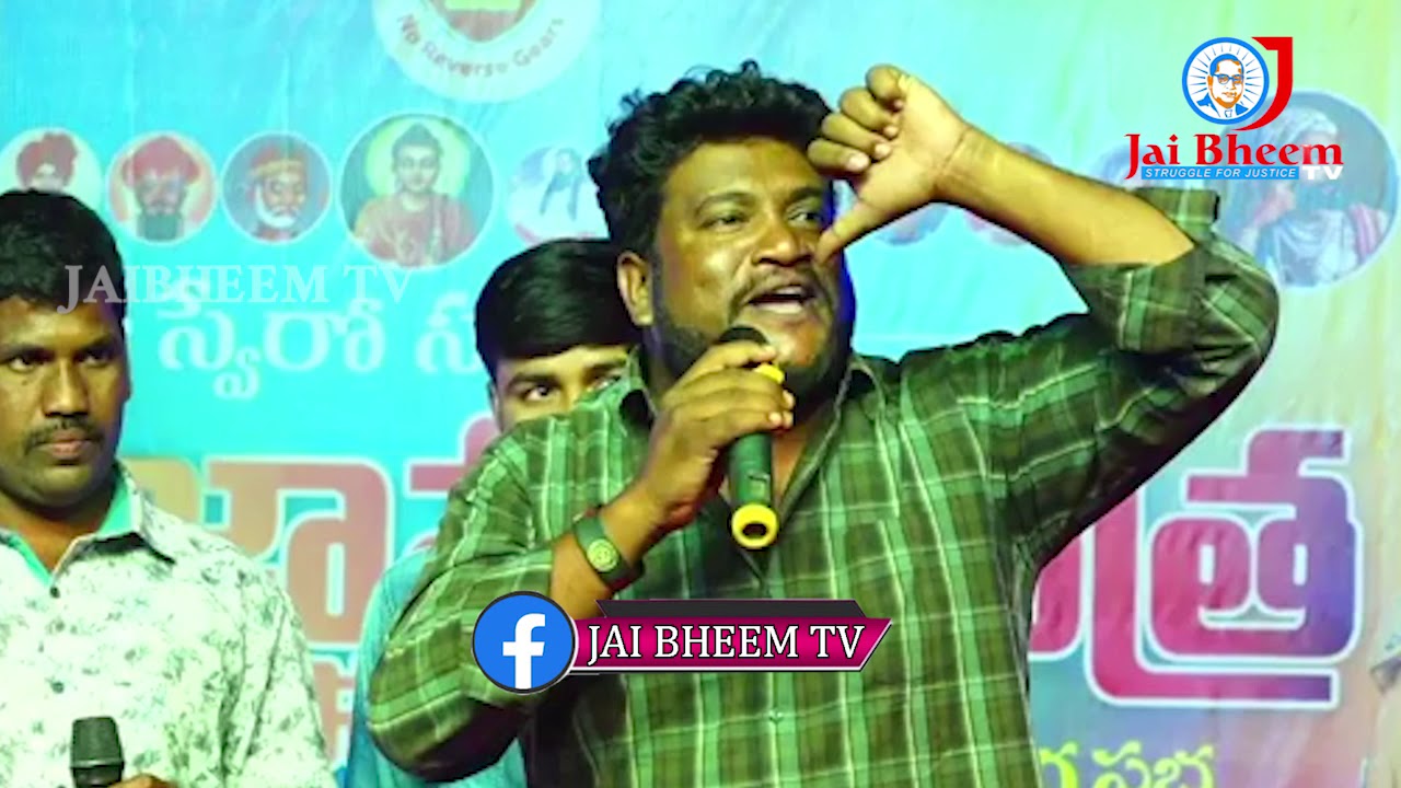 స్వేరో  సర్కిల్ జ్ఞాన ముగింపు సభలో మాట్లాడుతున్న రేంజర్ల రాజేష్ ...|| vikarabad District