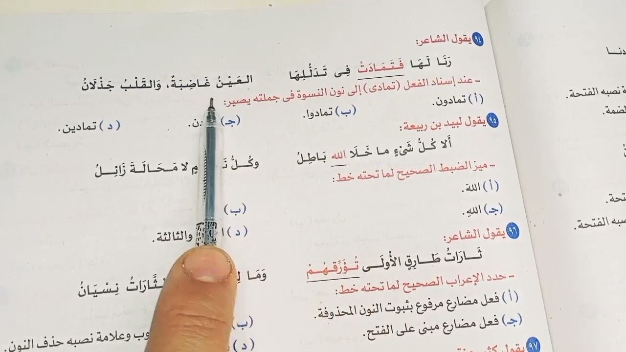 حل تطبيقات شاملةعلى القواعدالنحوية للصف الاول الثانوى من كتاب التطبيقات الاضواء2023من٨٢ل١٠٧