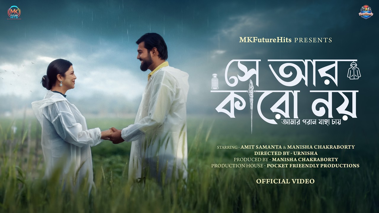 SE AAR KARO NOY | Official Music Video | MKFutureHits | 2026