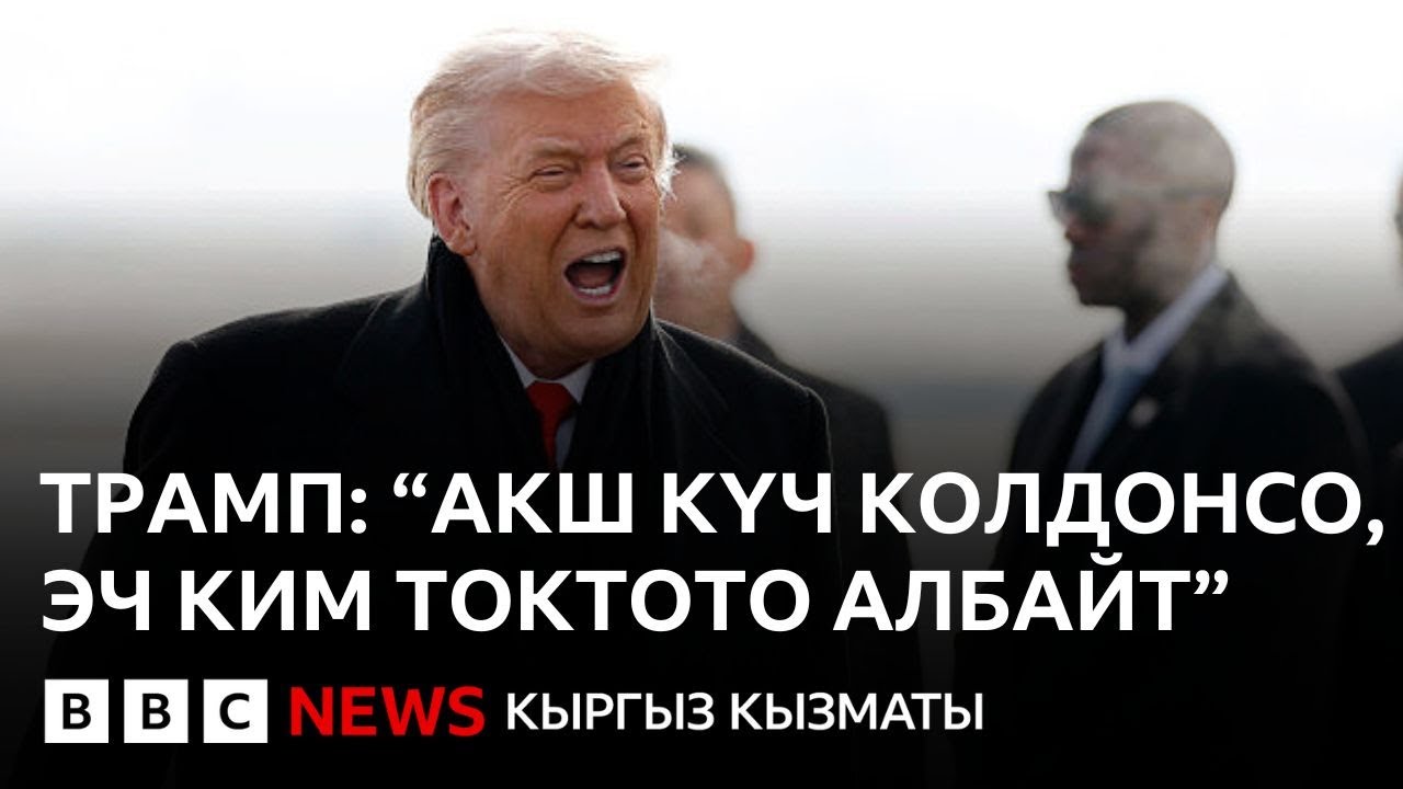 Би-Би-Си ТВ жаңылыктары