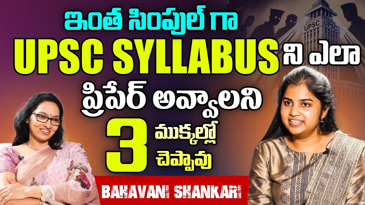 Bavani Shankari About  How To Prepare Simple Techniks | iDream Maguva | #upsc #ias