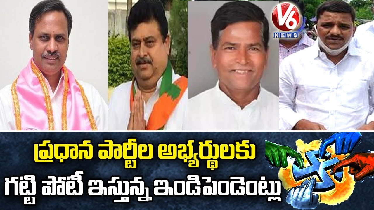 Independent MLC Candidates Giving Tough Fight To Political Parties | Graduate MLC Elections | V6