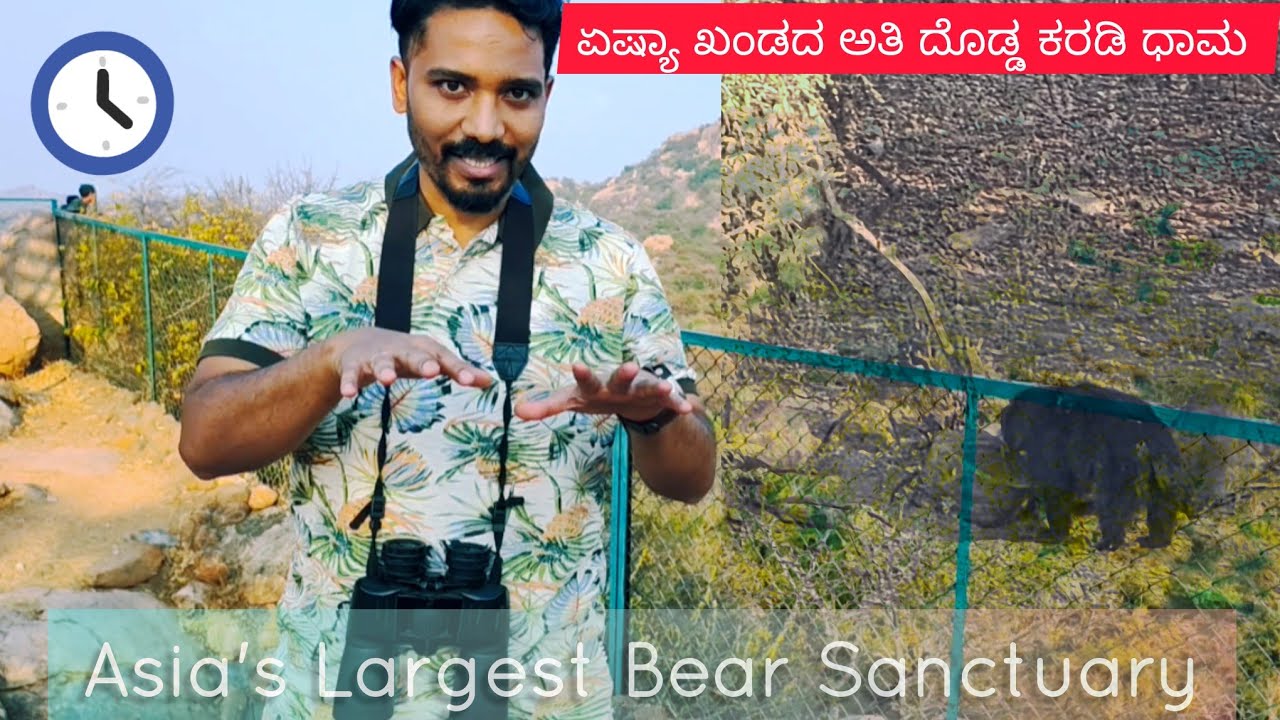 Daroji Bear Sanctuary|Things to see near Hampi & Hosapete|Best Places to Visit in India & Karnataka