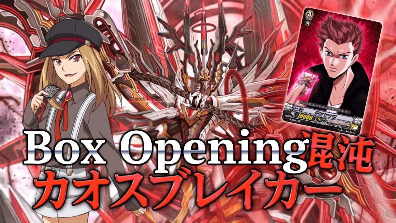 Cardfight!! Vanguard: G-CB06 Rondeau of Chaos and Salvation Box Opening