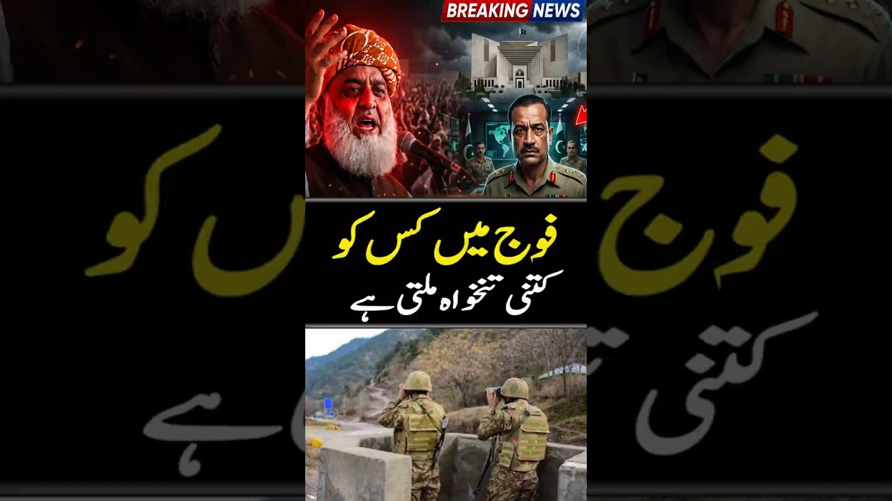 Pakistan Army Soldiers Salary