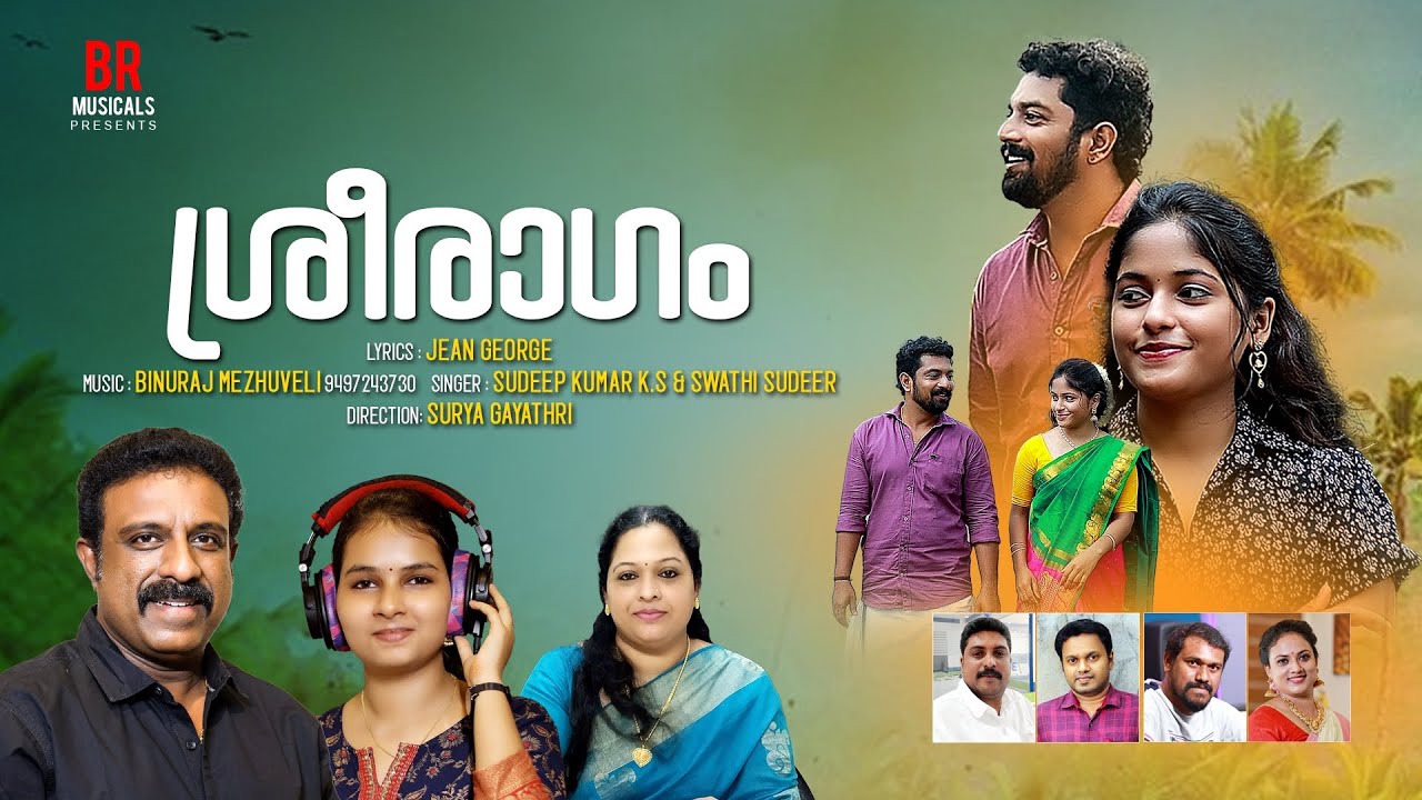 SREERAGAM/ ശ്രീരാഗം /Sudeep Kumar &Swathi Sudeer/ Jean George/: Binuraj Mezhuveli / Surya Gayathri