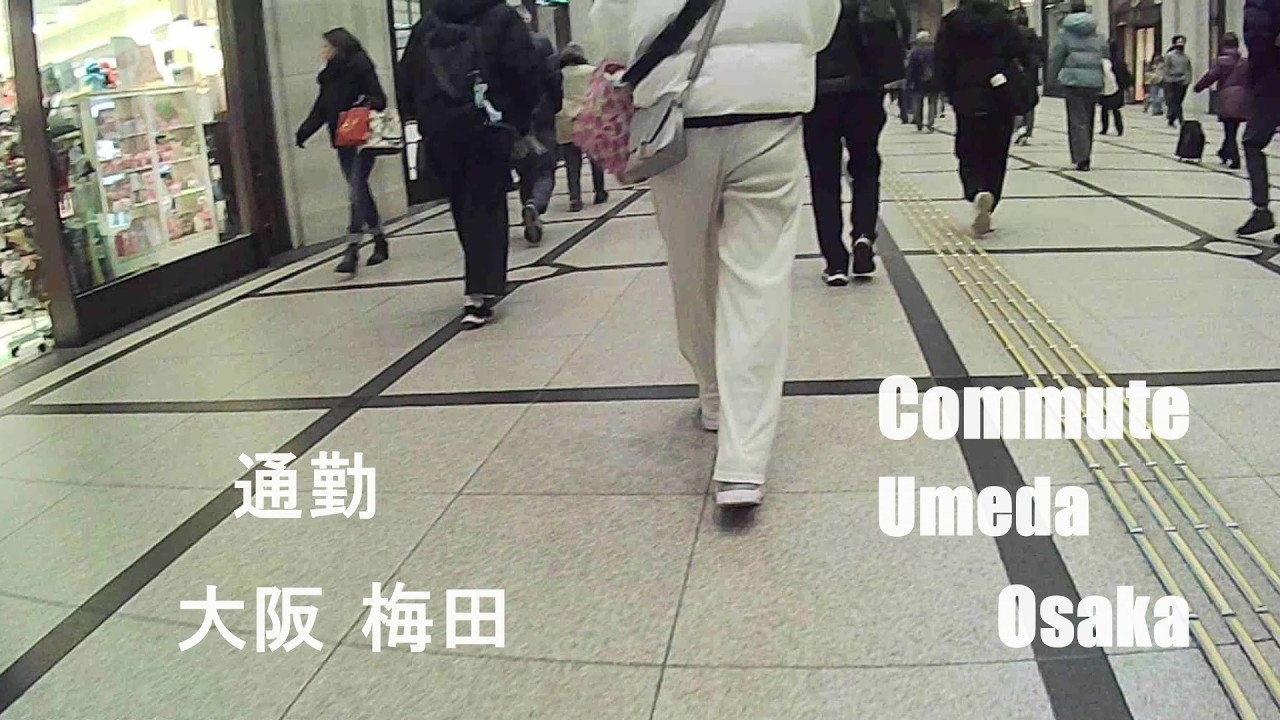 通勤～梅田～大阪　　Commute~Umeda~Osaka Japan