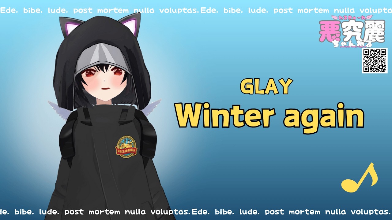 【#Vtuber が歌ってみた】Winter again(地獄のKey+12チャレンジ) /#GLAY    #mesinging #vtuber #winteragain