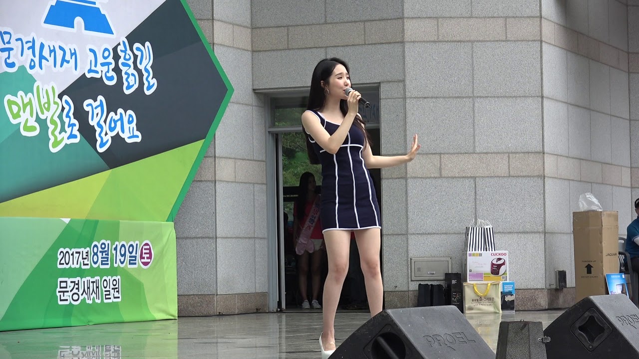 문경새재맨발페스티벌(정해진) 사랑아
