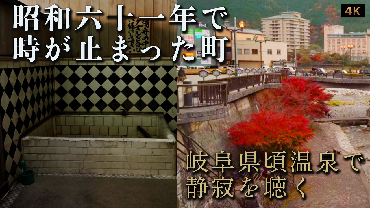 美人になれる温泉はココ！下呂の豪華旅館と絶景湖とレトロな銭湯