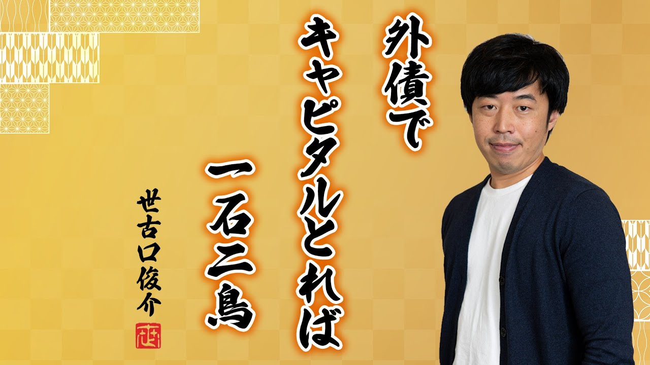 外国債券キホンのキ 【#2 キャピタルゲイン編】