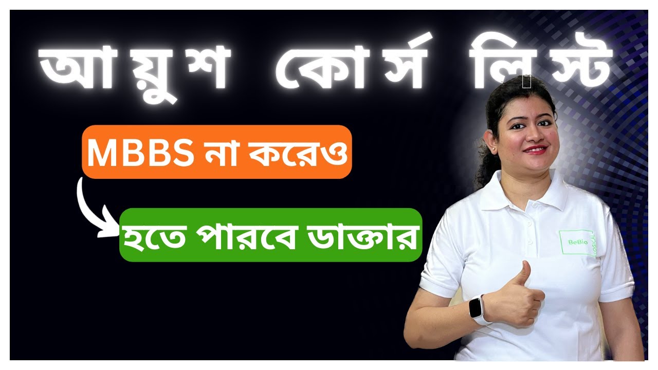 COURSES OTHER THAN MBBS- NEET AYUSH COURSE LIST