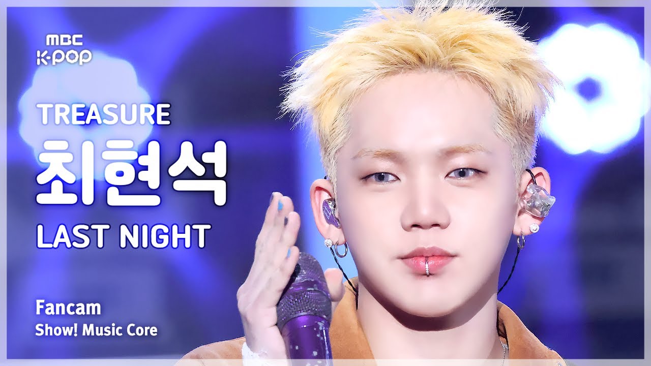 [#음중직캠] TREASURE CHOI HYUNSUK (트레저 최현석) &ndash; LAST NIGHT FanCam | 쇼! 음악중심 | MBC241221방송