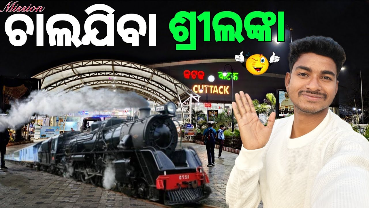 ODISHA TO SRILANKA ଚାଲ ଯିବା ଶ୍ରୀଲଙ୍କା TRAVEL EXPLORE VLOGS