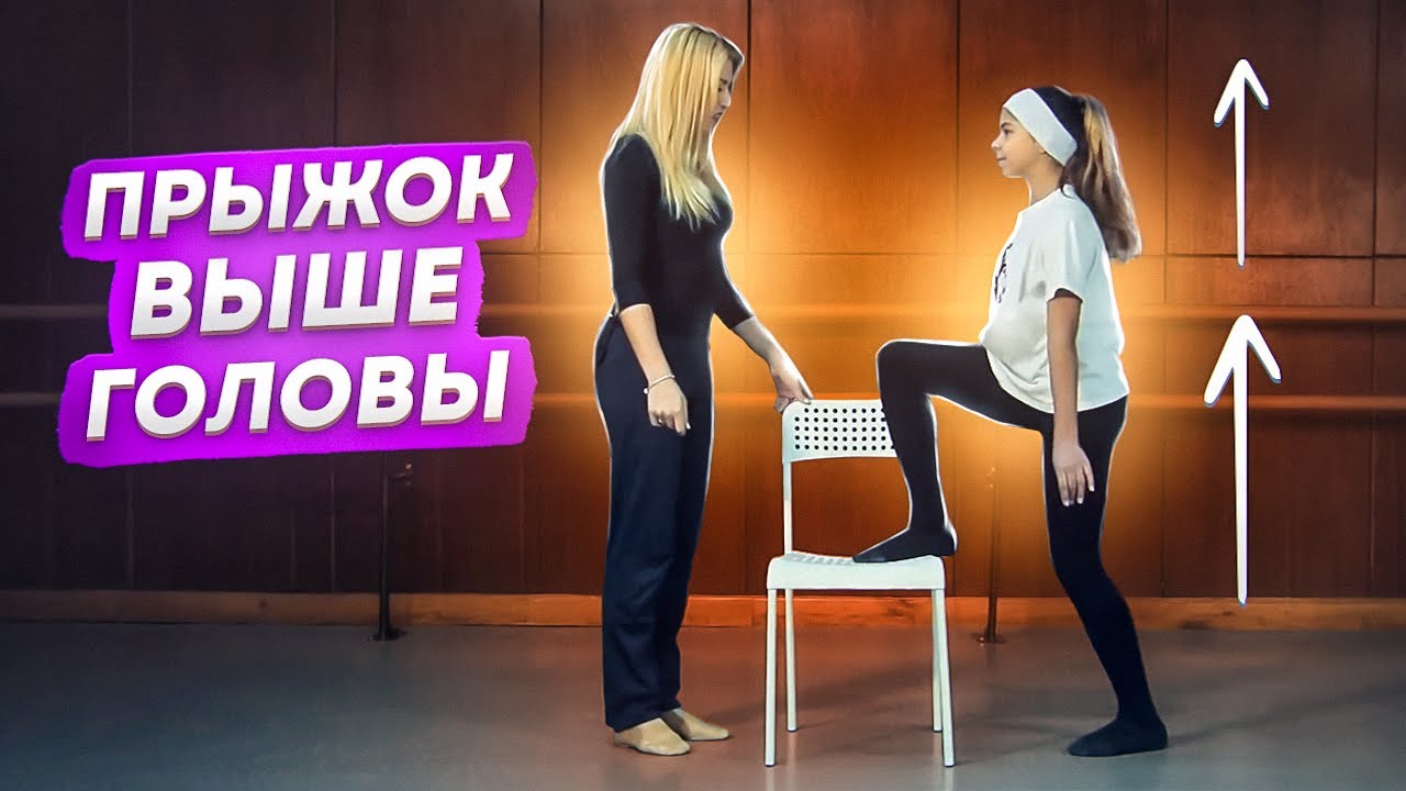 Как увеличить ВЫСОТУ прыжка? Упражнения для прыжков ДОМА! Как прыгать выше? Длина ПРЫЖКА