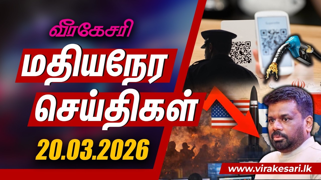 ''பற்றியெரிந்த அமெரிக்க இராணுவத் தளம்' : இலங்கையின் நடுநிலைமையில் மாற்றமில்லை - ஜனாதிபதி