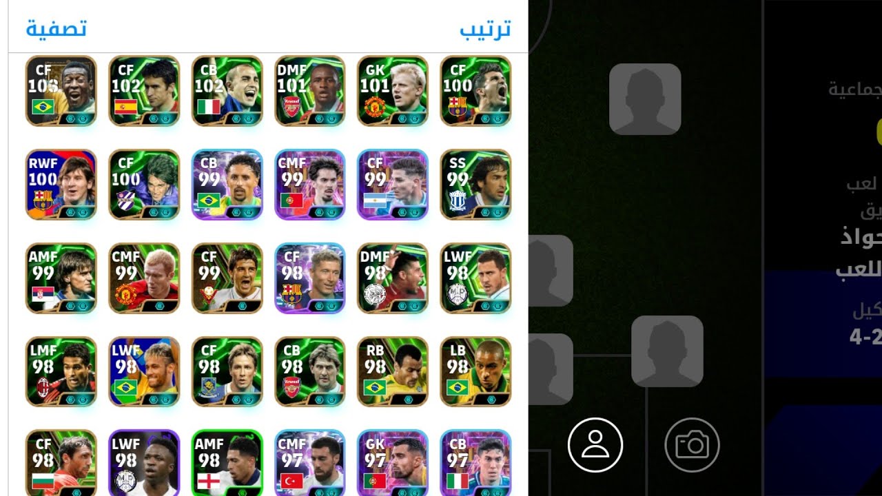 استعراض حسابي المتواضع بدون شحن في💥💥 efootball 2026
