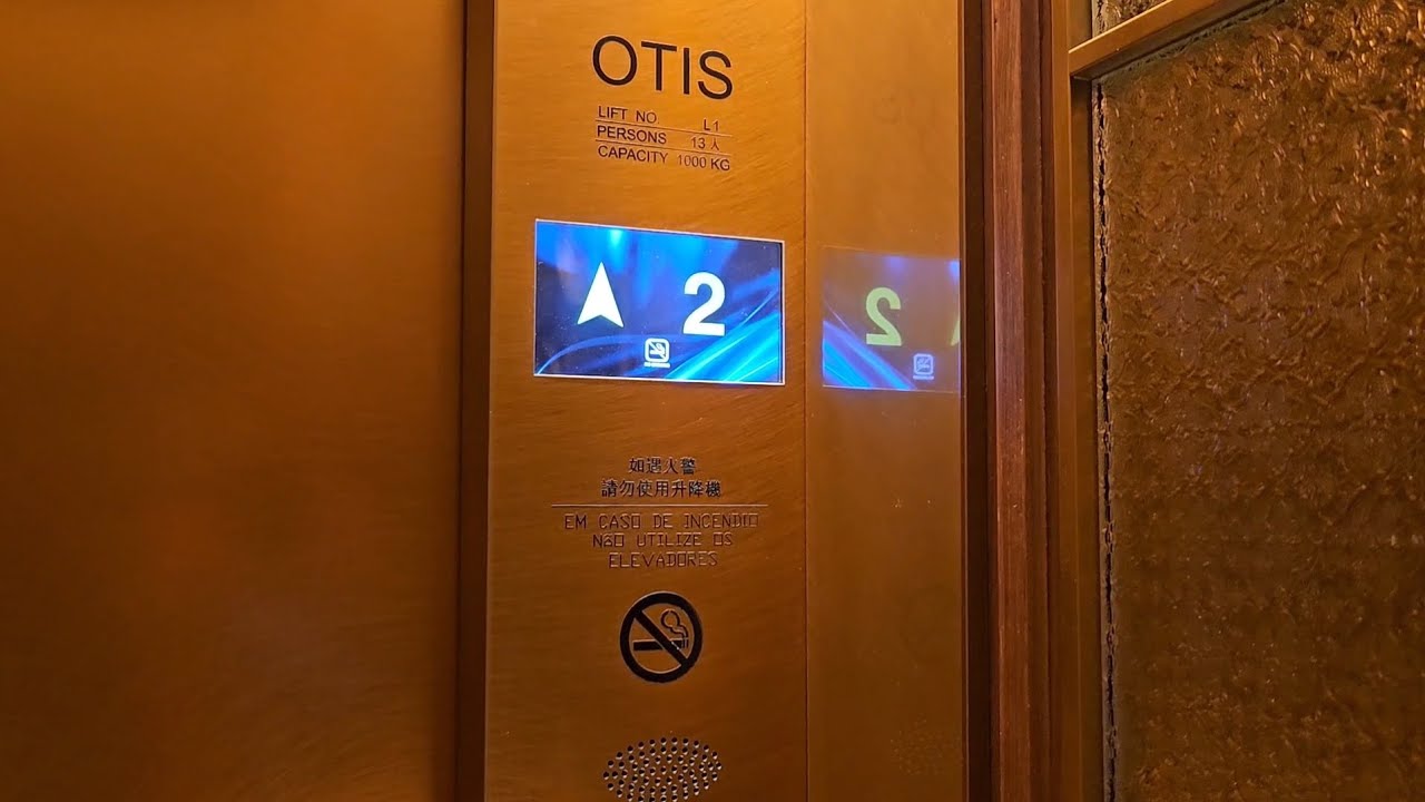 澳門新中央酒店Otis升降機