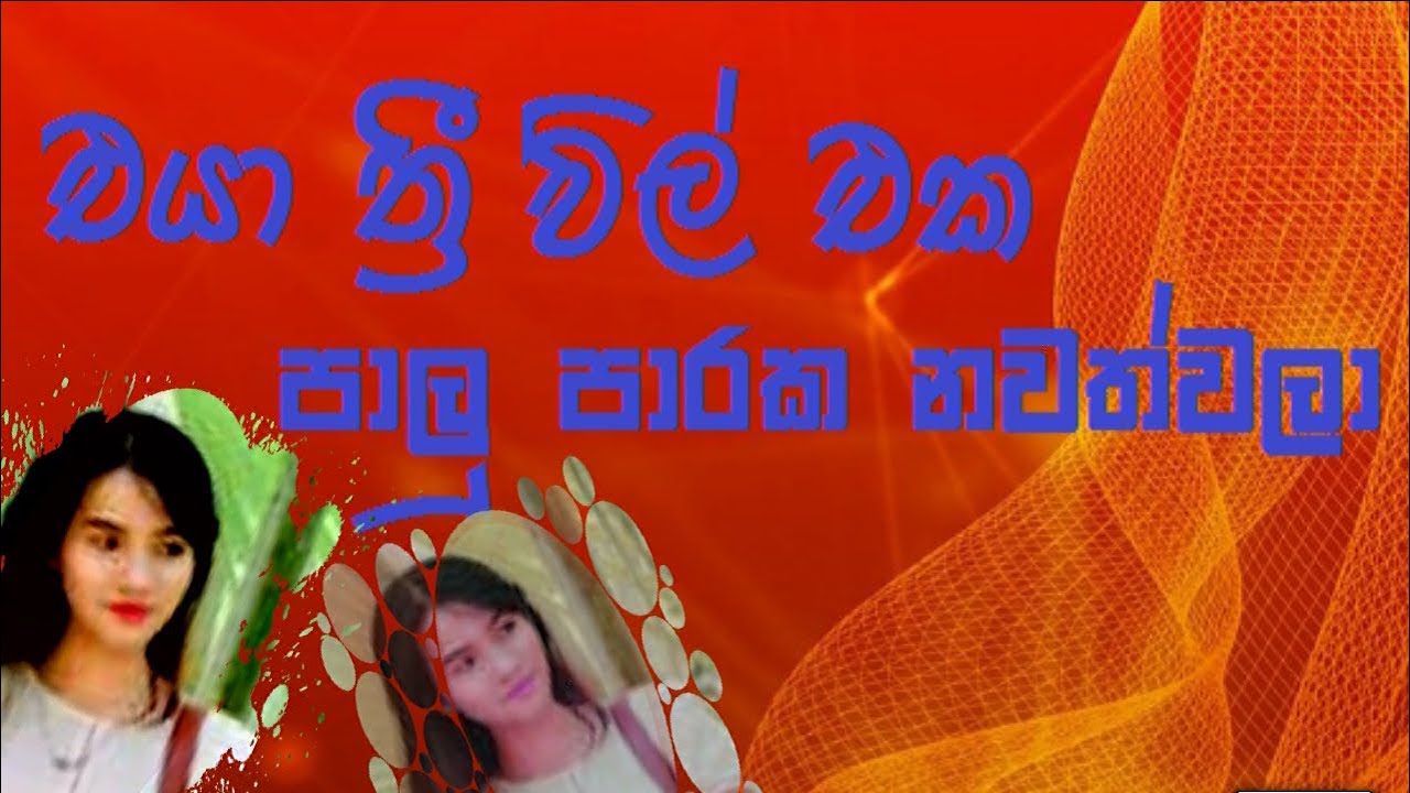 Aluth katha | Eththa katha 70 | Energy Life | Sinhala Voice Story |@Life9Tube Tv