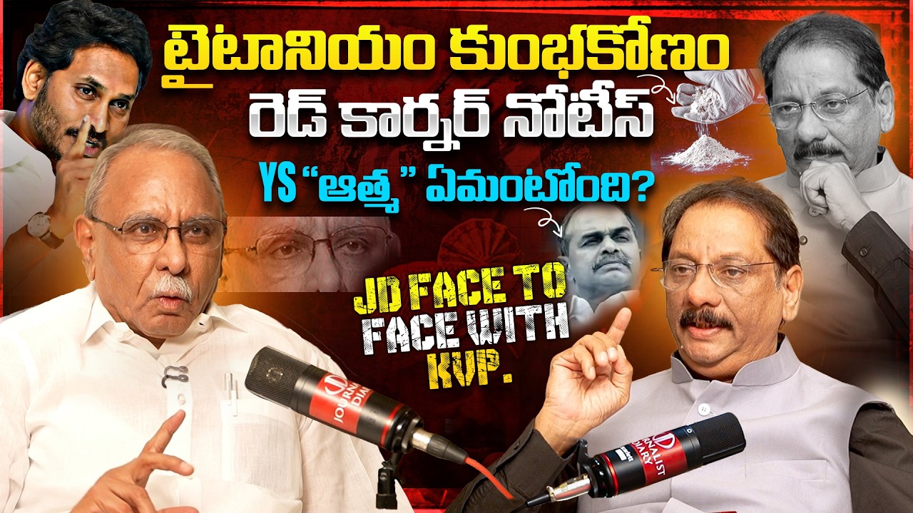 KVP Ramachandra Rao Exclusive Interview Promo | YS Rajashekar Reddy | Journalist Dairy