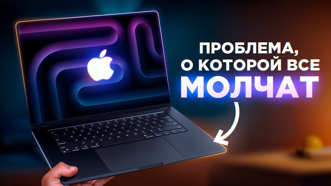 Единственная причина, почему тебе (не) нужен MacBook