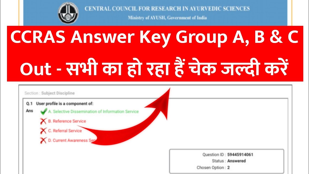 CCRAS Answer Key 2025 | How To Check CCRAS Answer Key 2025 Group A ,B & C | CCRAS Answer Key Links