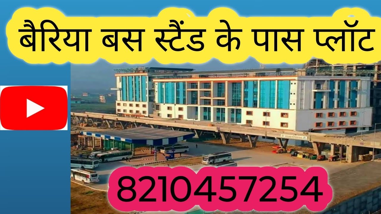 🔥 पटना बैरिया बस स्टैंड के पास ऑन हाईवे प्लॉट 🛣️ | कम कीमत में बेस्ट जमीन 💰 | निवेश का मौका 🚀