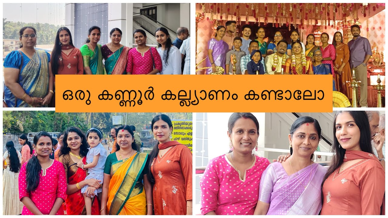 കണ്ണൂർ കല്ല്യാണത്തിന് പോയ വിശേഷം കാണണ്ടേ ❤️