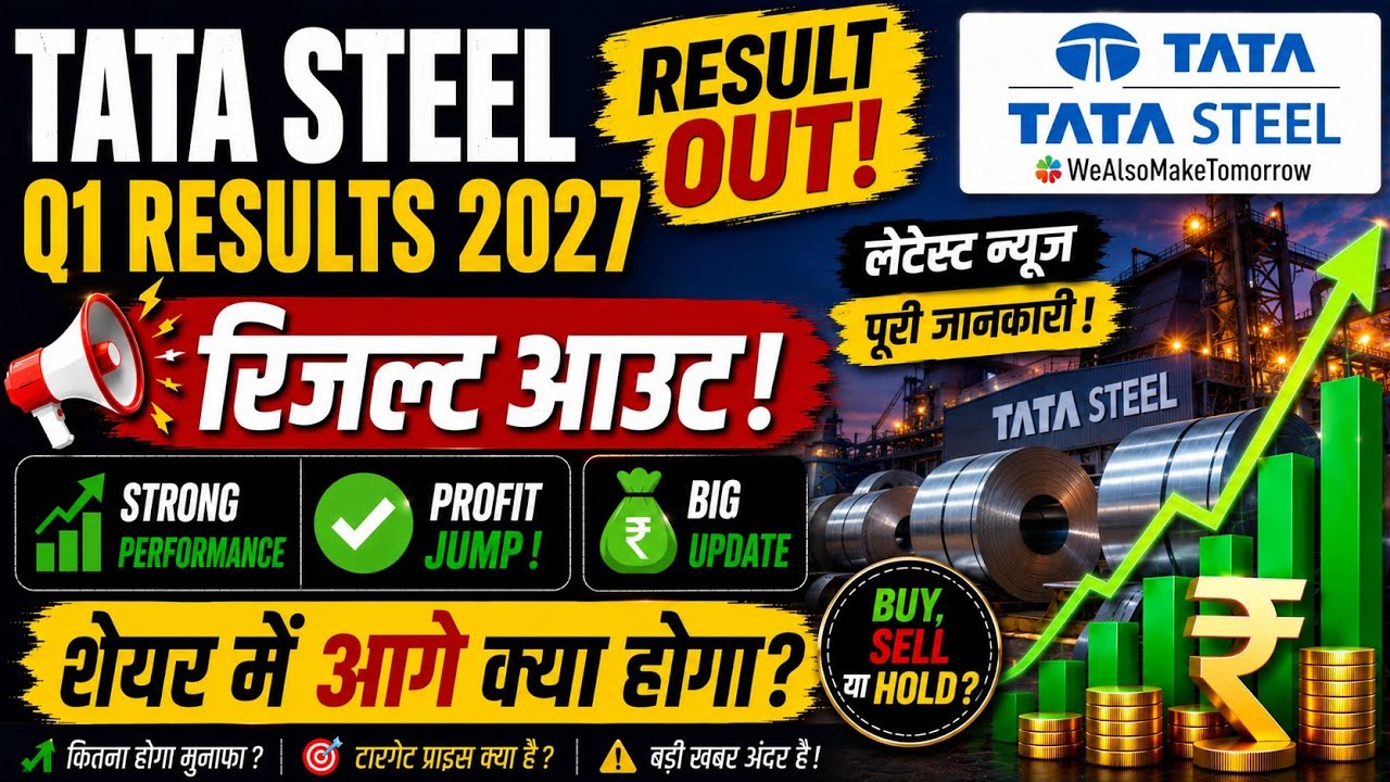 Tata Steel Q1 Results 2027 🔥 | Tata Steel Result Today | Tata Steel Share Latest News | Buy or Sell?