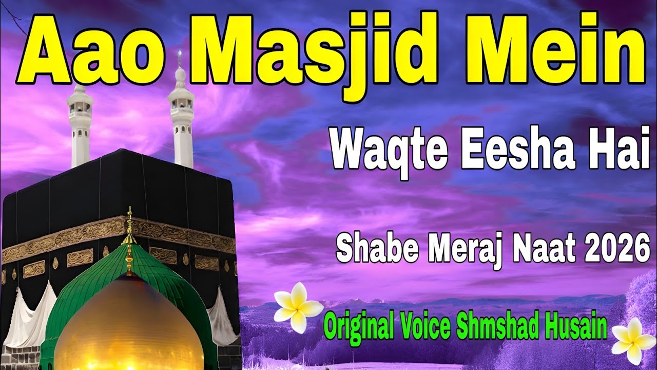 Aao Masjid Mein Waqte Eesha Hai | Shabe Meraj Naat 2026