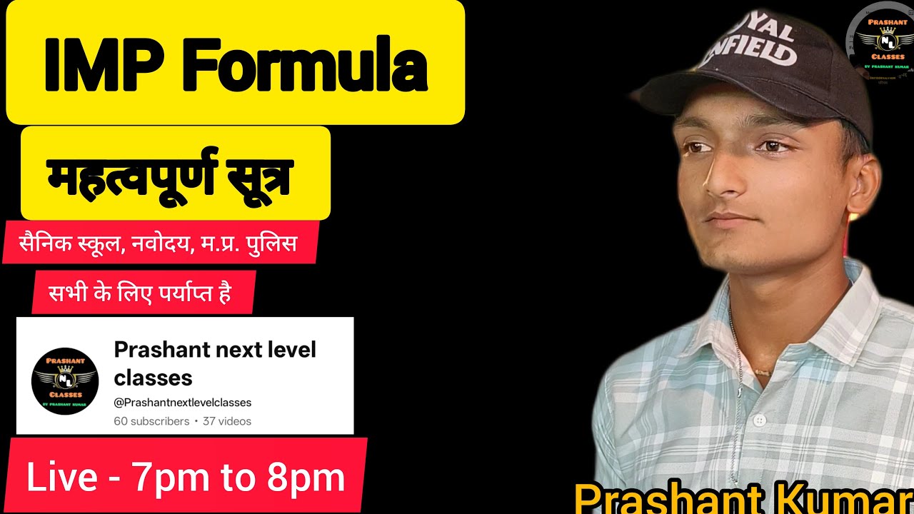 Class 2 IMP Formula महत्वपूर्ण सूत्र by Prashant Kumar 