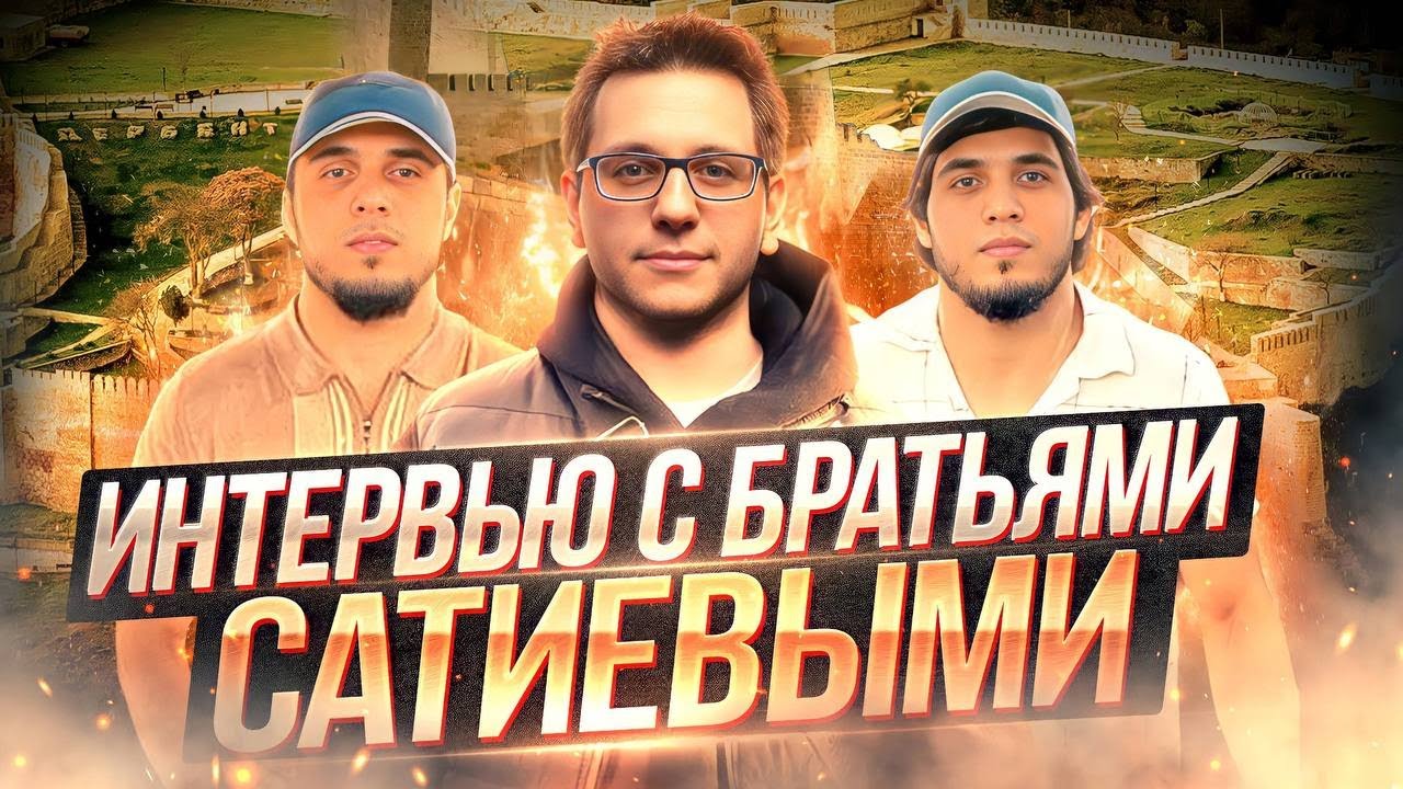 Сатиевы-лучше сотни будут знать как хорошего достойного человека,чем миллион как фантазёров.