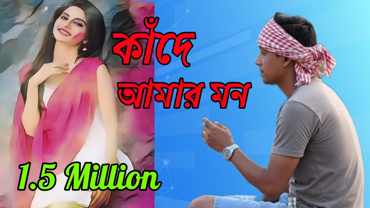 Kande Mon Amar | Bangla Song 2019 | Sad Music By Prem | Cheka Kheye Beka Natok Song