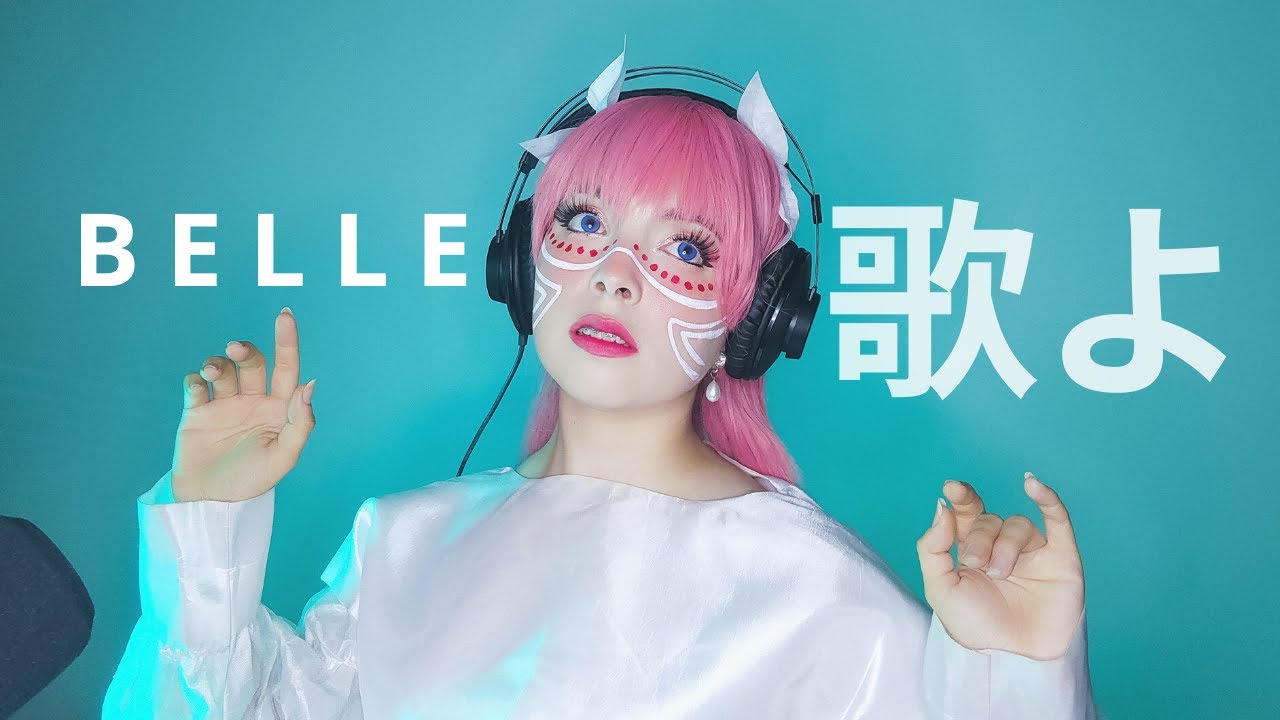 Belle: Ryu to sobakasu no hime - Uta yo 歌よ (Gales of Song) Cover en Español ♥ Andy Galia ♥