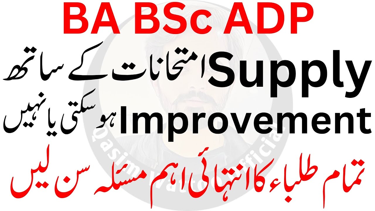 BA BSc ADP Result 2023 | BA BSc Improvement Exam