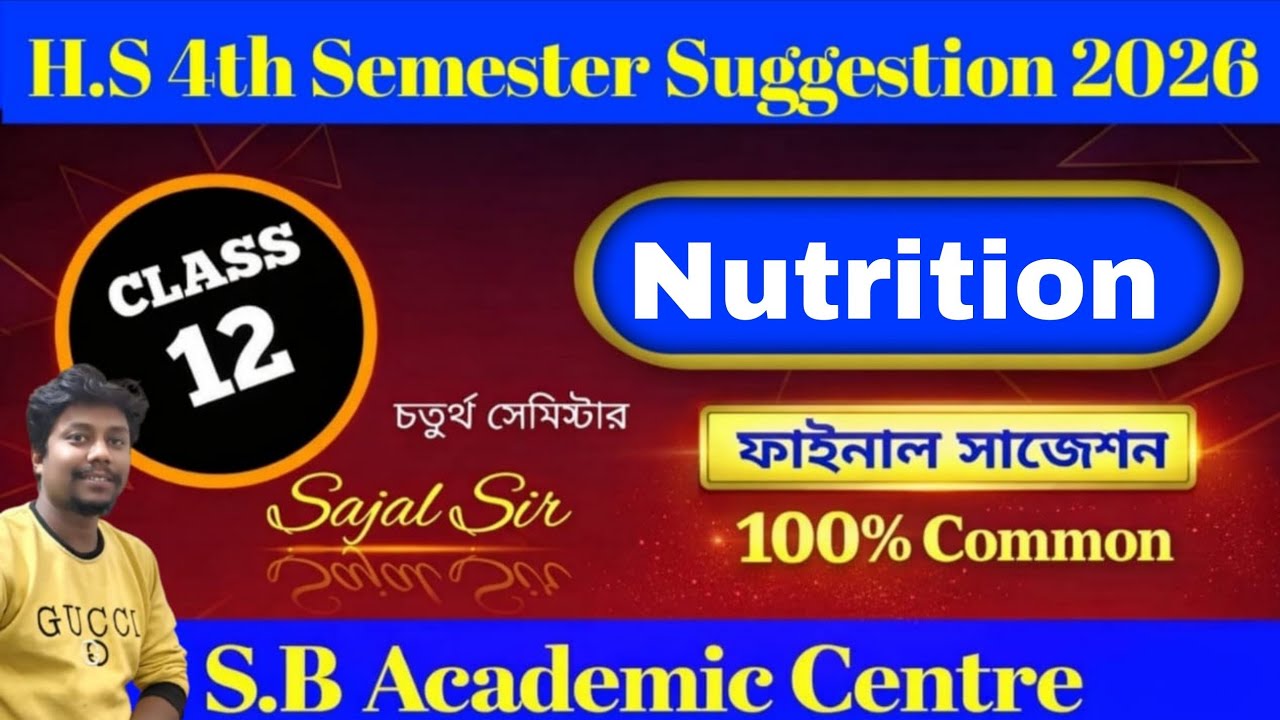 hs 2026 Nutrition Question Paper Suggestion 4th Semester 2026 wbchse পুষ্টিবিজ্ঞান