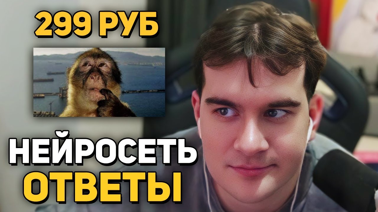 НЕЙРОСЕТЬ УНИЖАЕТ БРАТИШКИНА на протяжении 1 часа