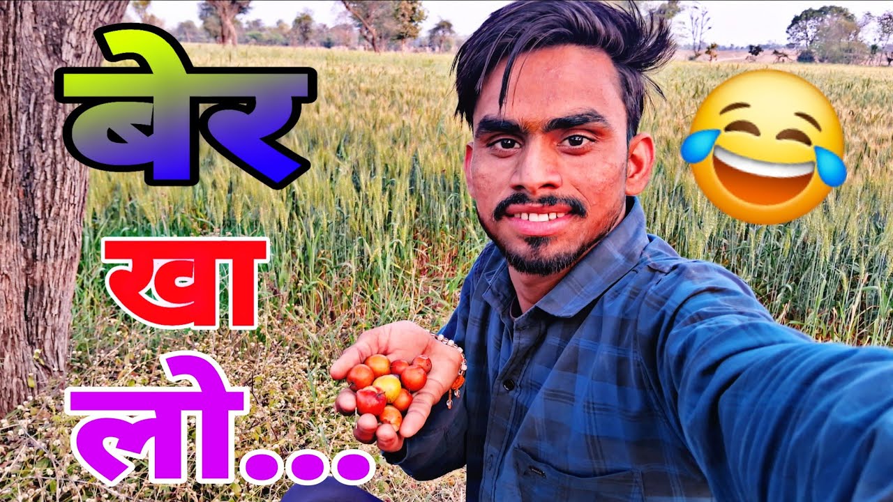 Ber kha lo guys 😂 ?