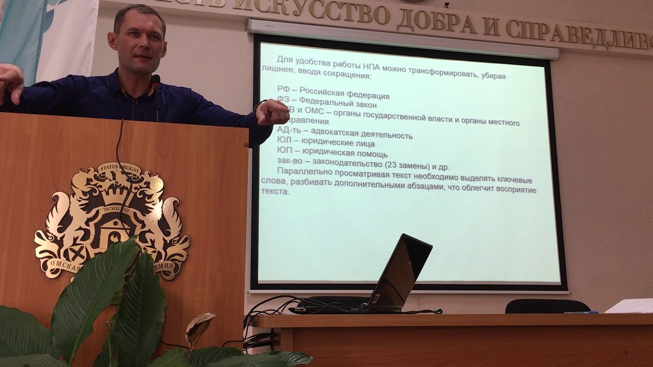 Лекция адвокатура 1