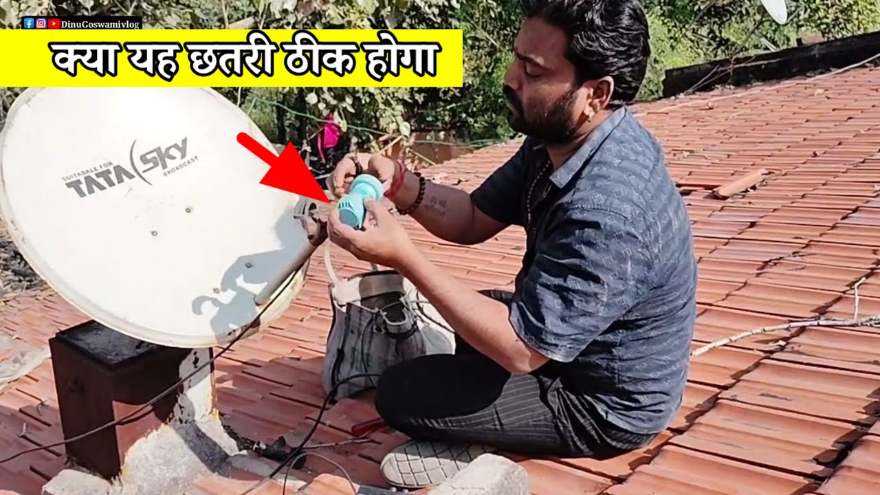 क्या यह DTH की छतरी सही रहेगा? | नया Blog 2025 | DTH Setup Test | Real Review