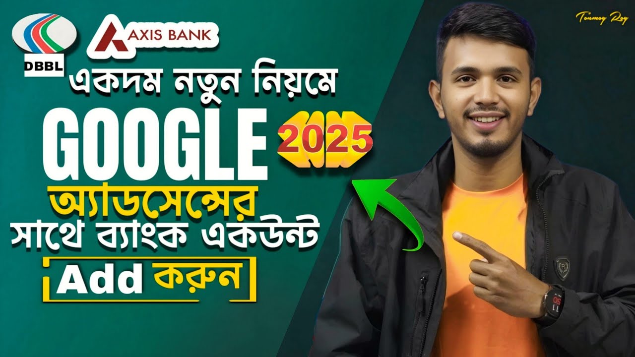 How to Add Bank Account in Google AdSense Bangla 2025