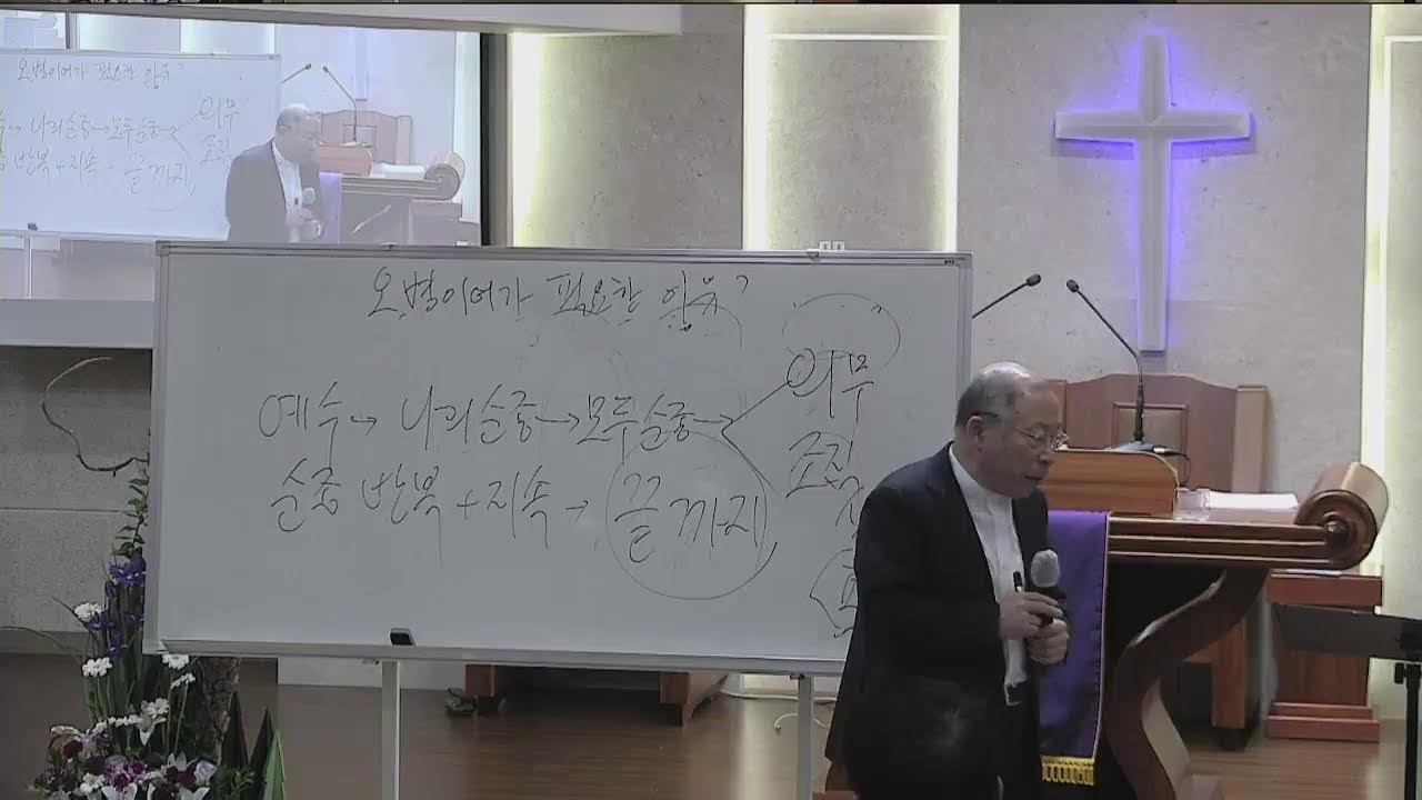부산시 금정구 삼성교회 3월 15일 부흥성회 첫날  예배