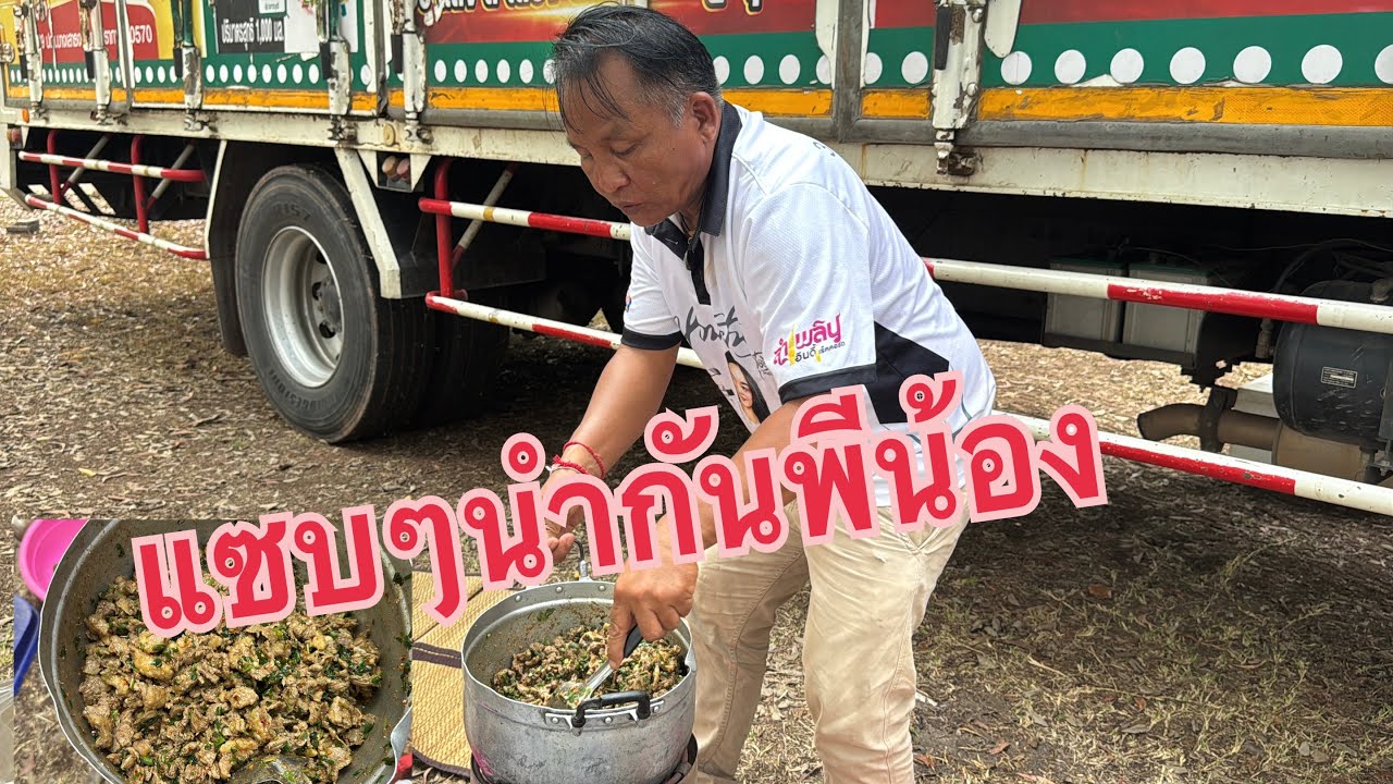 วันนี้พ่อยุทธได้เมนูอะไรกินมาดูกันเลยจ้า ￼#อุ๋งอิ๋งเพชรบ้านแพง #สาวน้อยเพชรบ้านแพง 