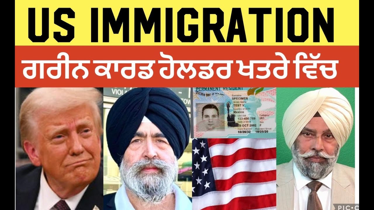 Green Card ਵਾਲੇ ਵੀ ਬਚ ਕੇ ਰਹਿਣ ਹੁਣ | Jaspreet Singh Attorney | Immigration | Punjab Mail USA TV Ch