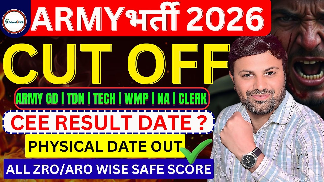 army cee result 2026 kab aayega, army cee exam result date 2026, army cee cut off 2026, army cee