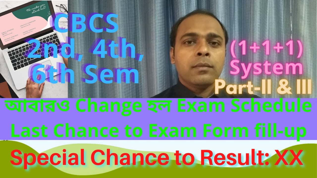 Revised schedule of NBU Exam 2021 - পরীক্ষার সূচী পরিবর্তন হল