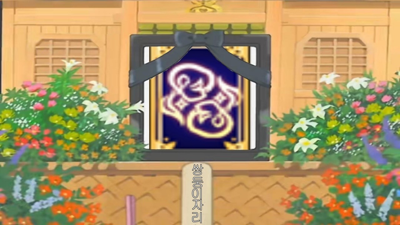 Elsword - Bye Bye, Support Celestia