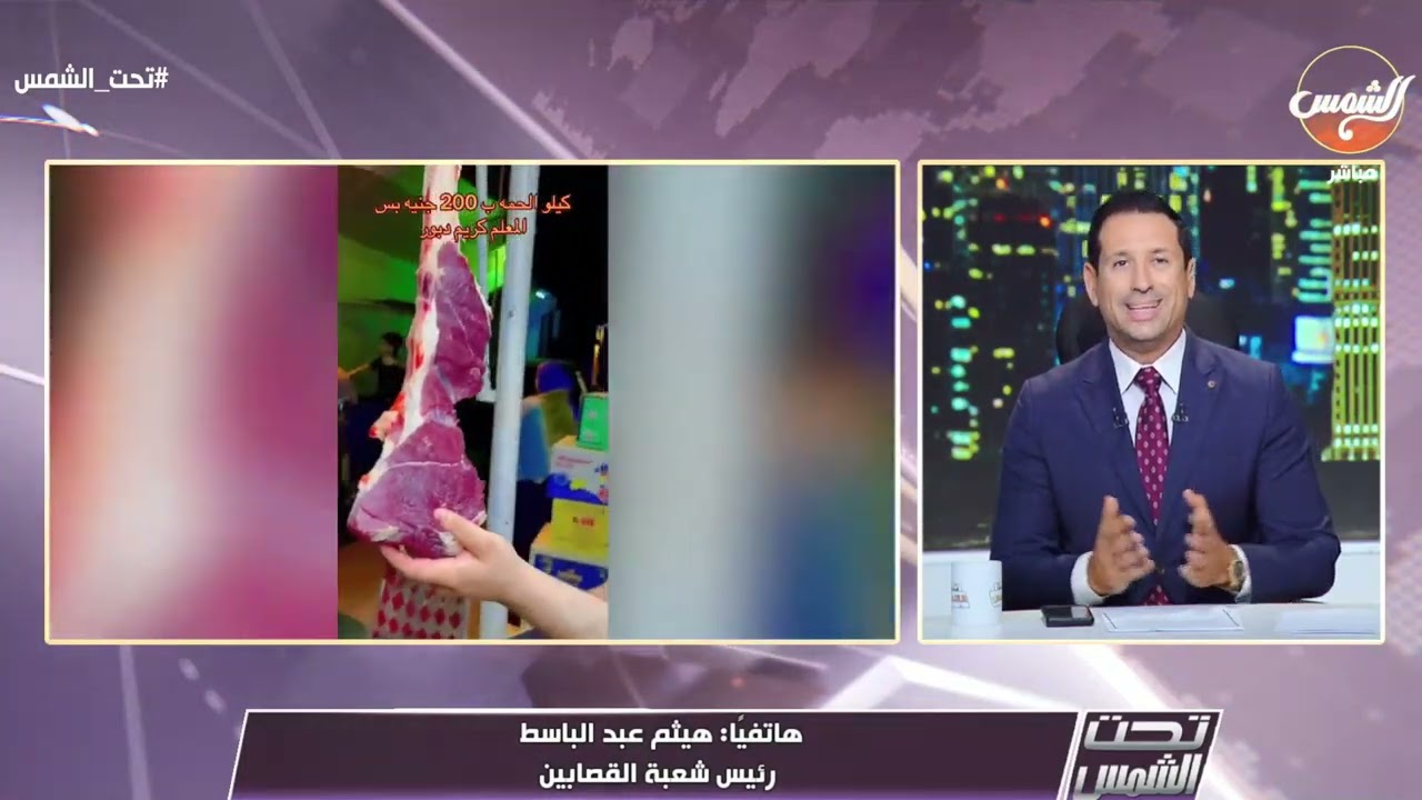 جزار #الوراق 