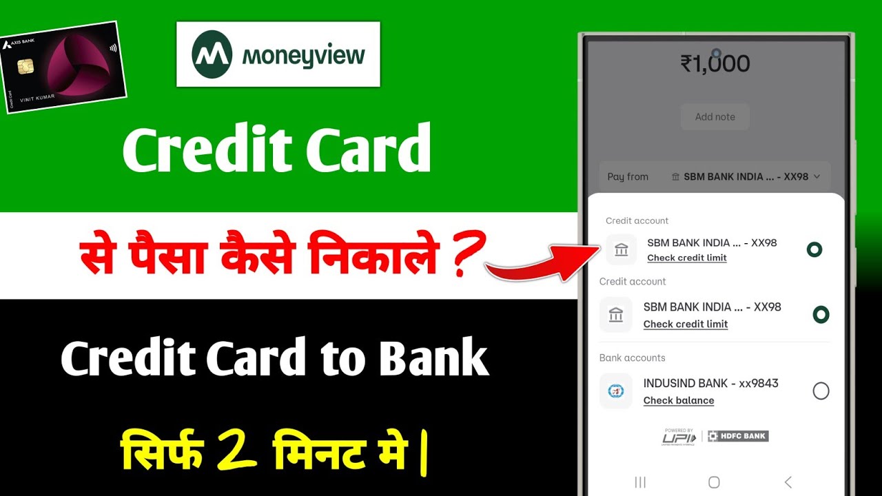 Money View se Credit Card se Paise Kaise Nikale | money view credit card to bank account transfer
